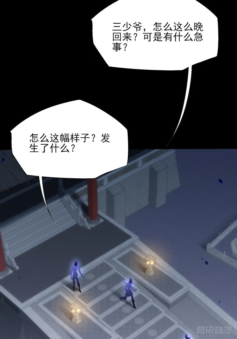 第八十五话 法术印记 第27页