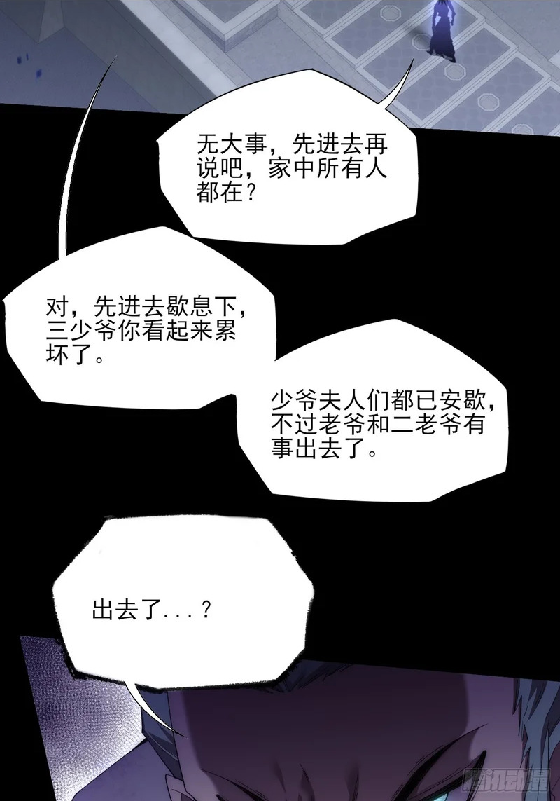 第八十五话 法术印记 第28页