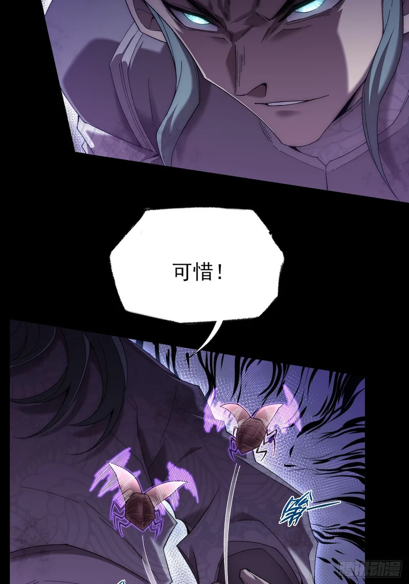 第八十五话 法术印记 第29页