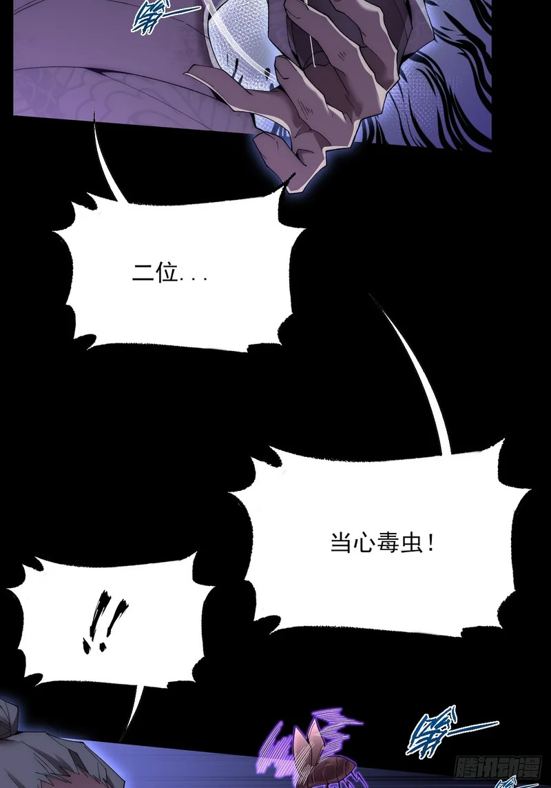 第八十五话 法术印记 第30页