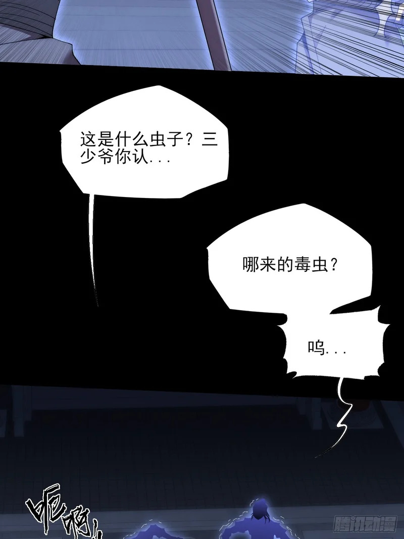 第八十五话 法术印记 第33页