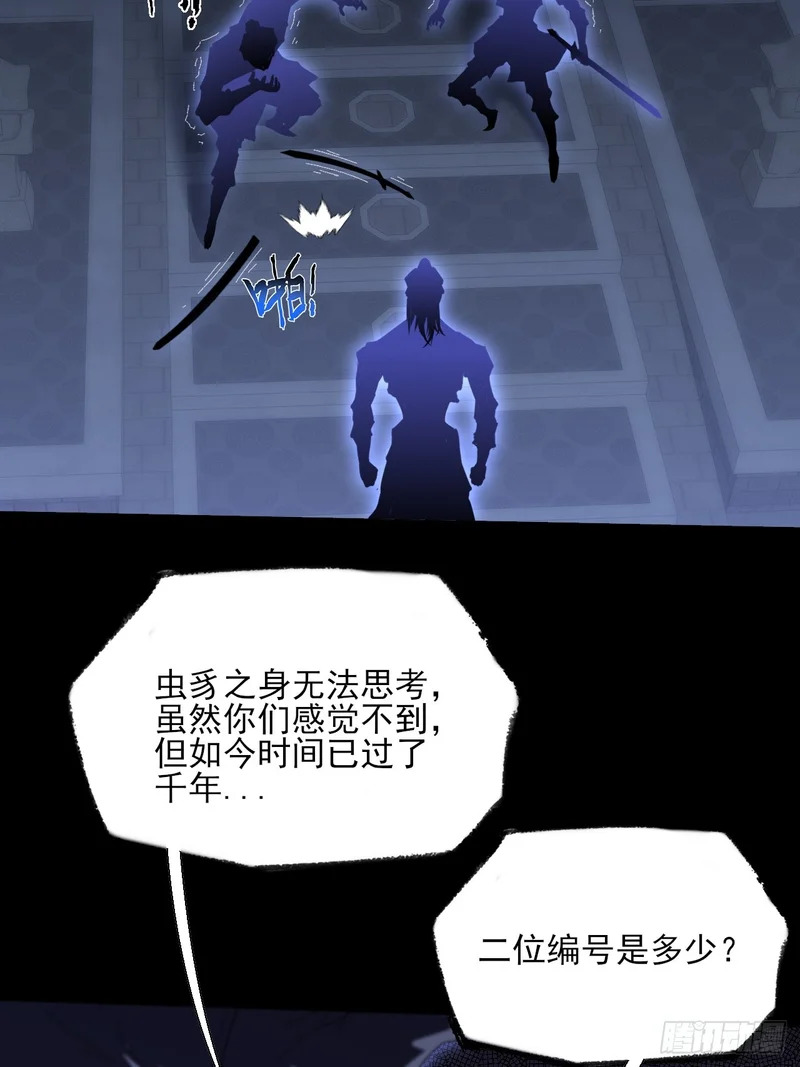 第八十五话 法术印记 第34页