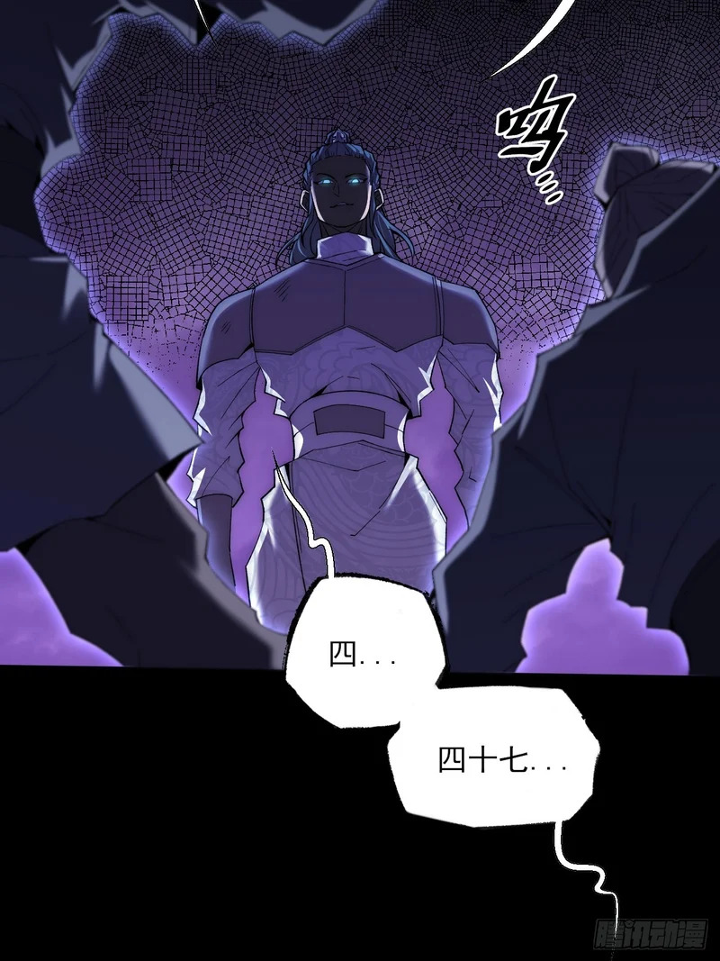 第八十五话 法术印记 第35页