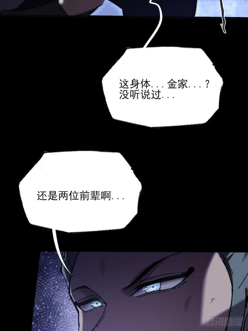 第八十五话 法术印记 第37页