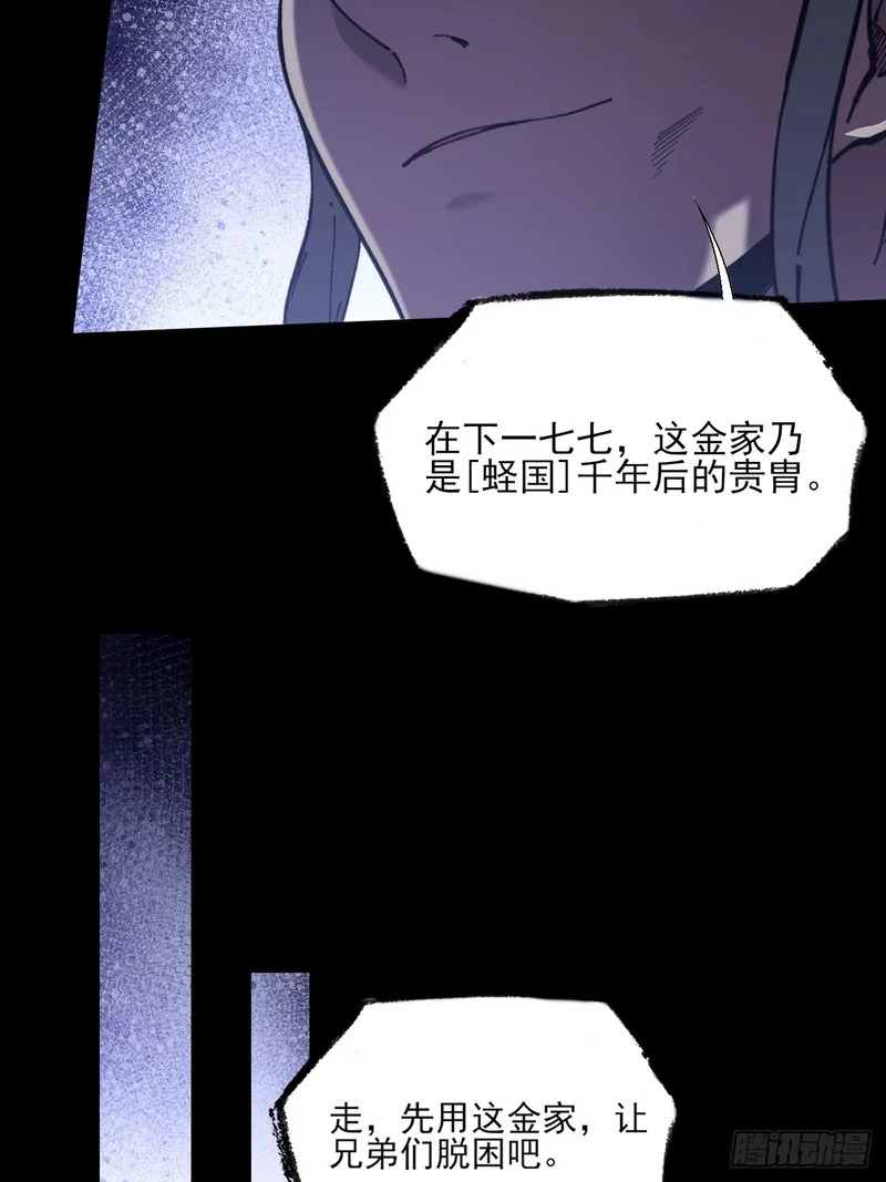 第八十五话 法术印记 第38页