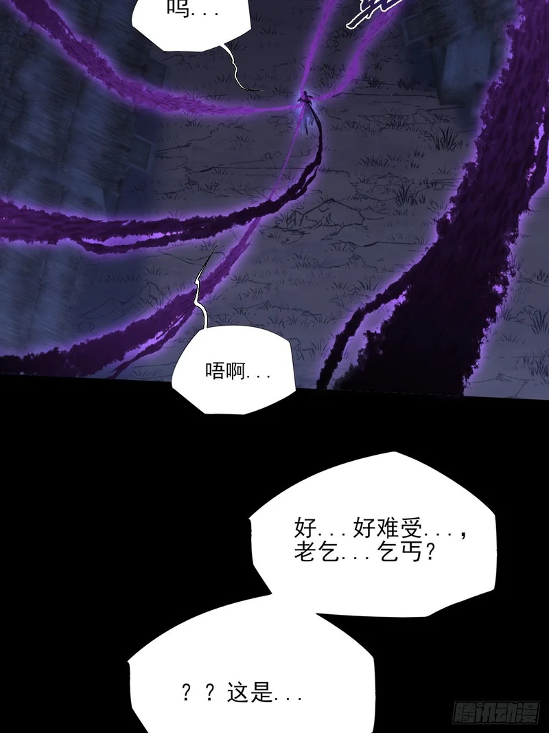 第八十五话 法术印记 第42页