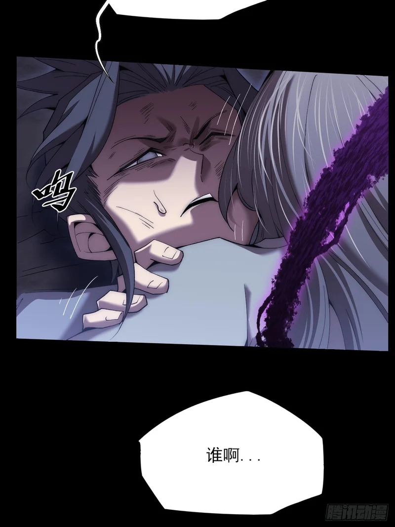 第八十五话 法术印记 第43页