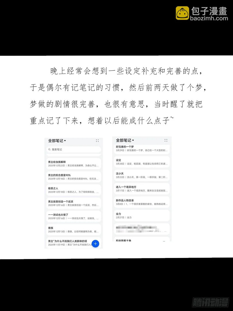 第八十五话 法术印记 第46页