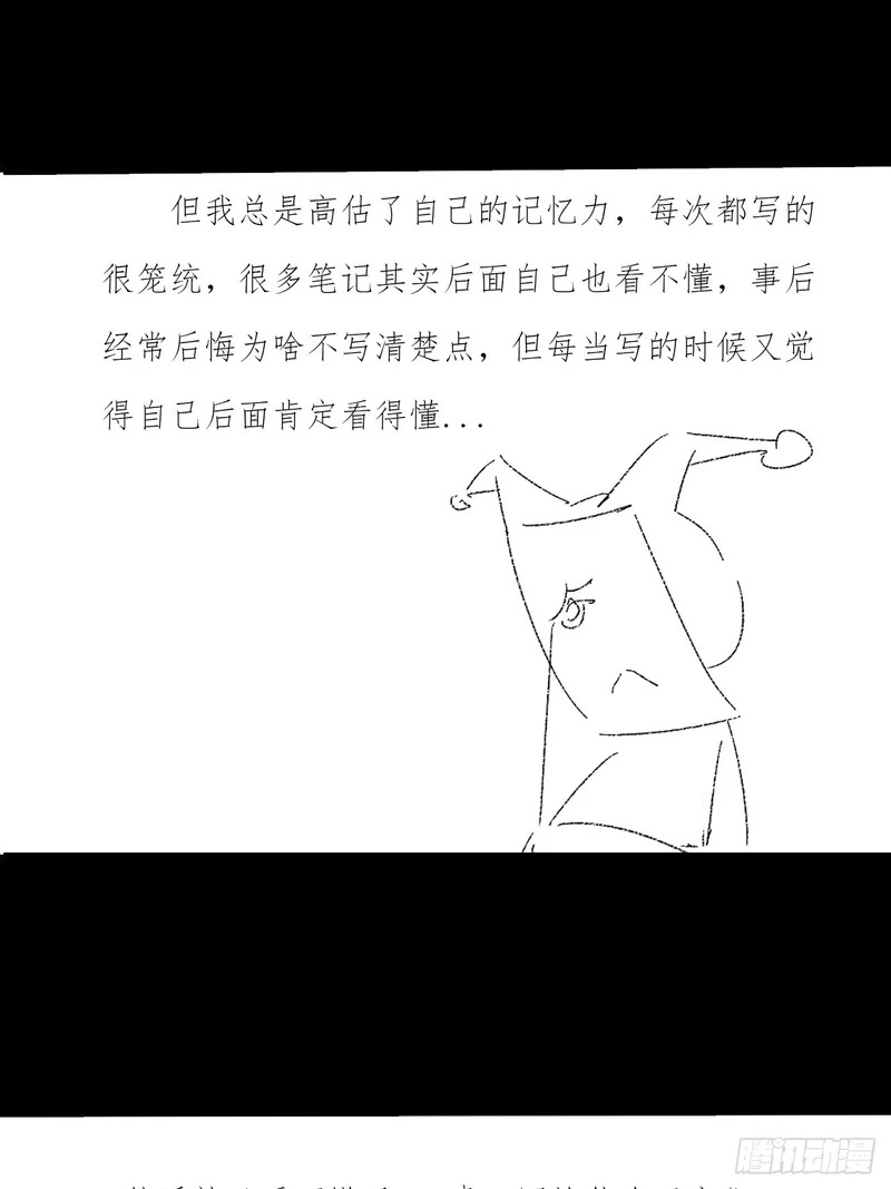 第八十五话 法术印记 第47页