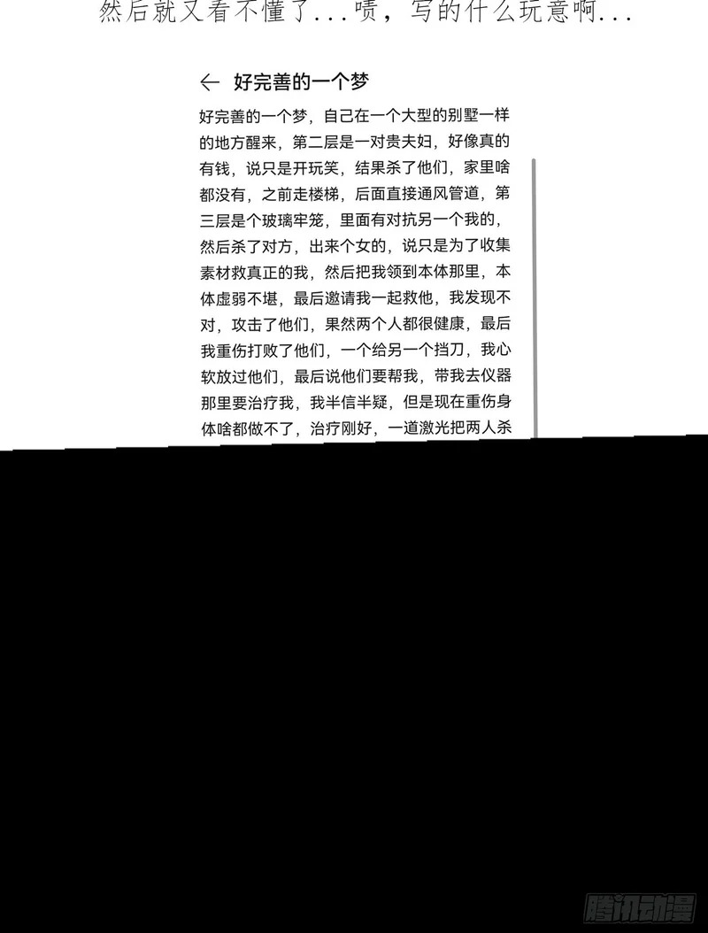 第八十五话 法术印记 第48页
