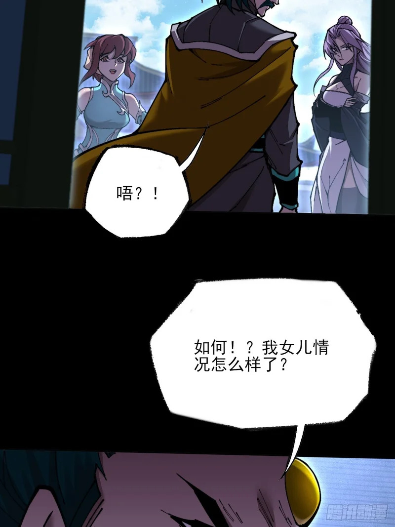 第七十八章 分别 第15页