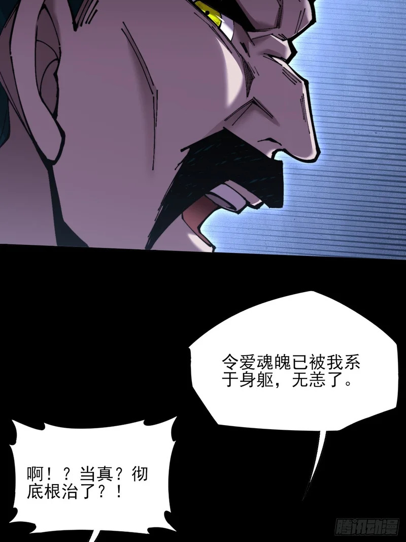 第七十八章 分别 第16页