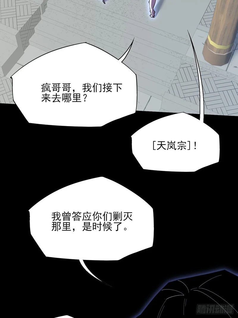 第七十八章 分别 第19页