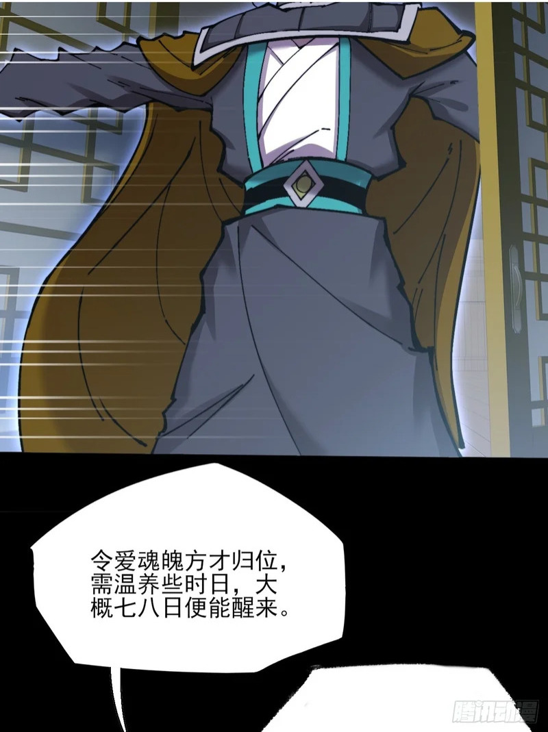 第七十八章 分别 第22页