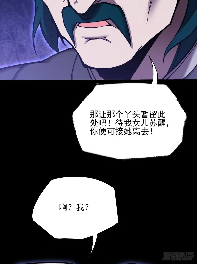 第七十八章 分别 第25页