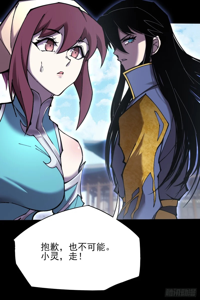 第七十八章 分别 第26页