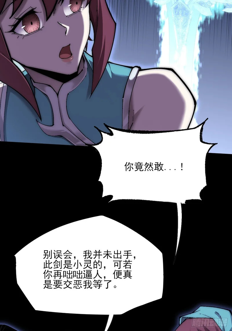 第七十八章 分别 第33页