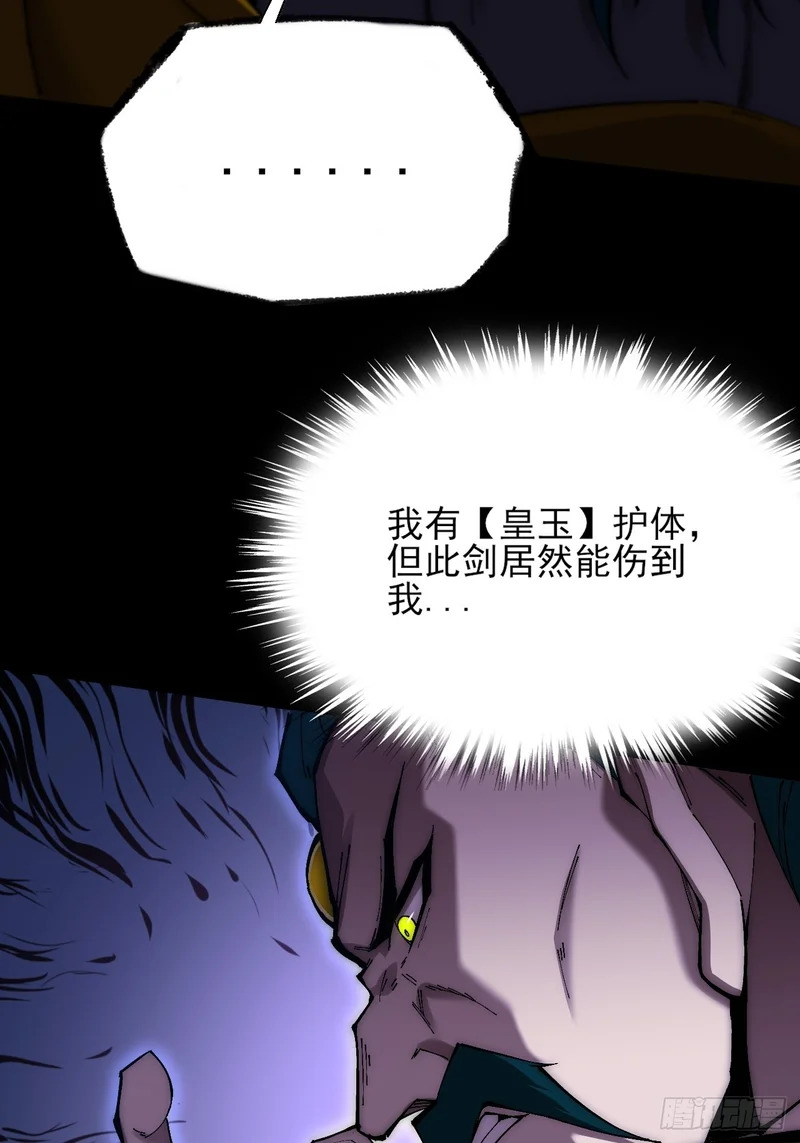 第七十八章 分别 第36页