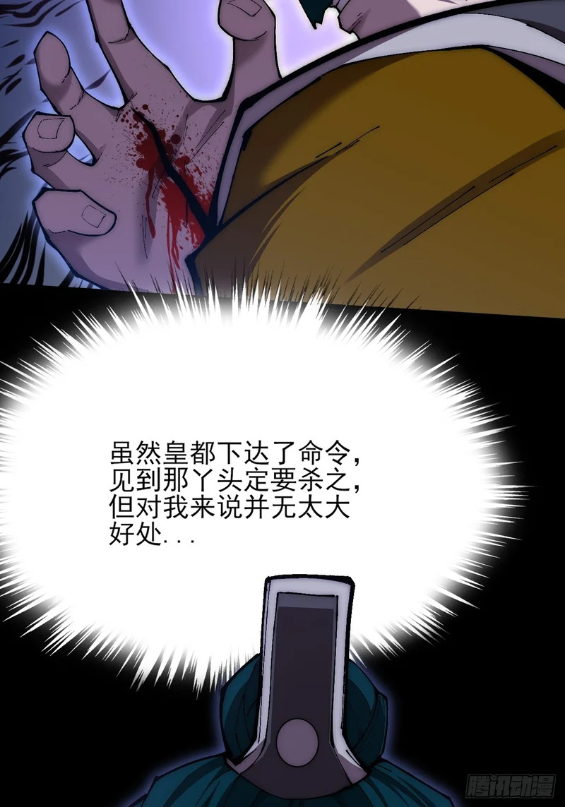 第七十八章 分别 第37页