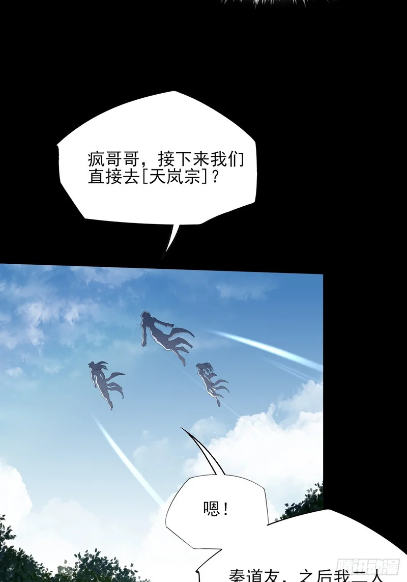 第七十八章 分别 第39页