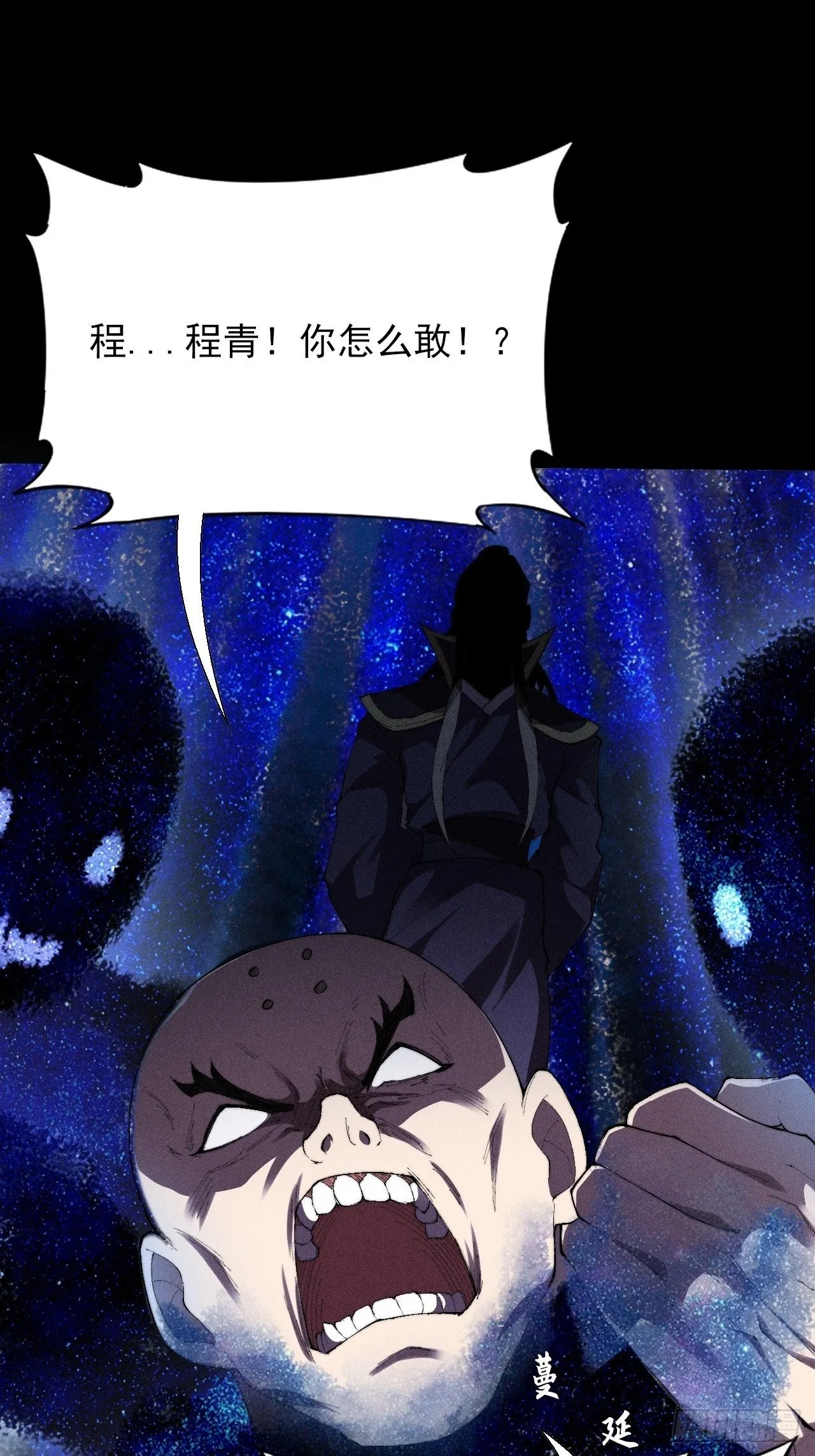 第三十四章  青岩城主 第2页