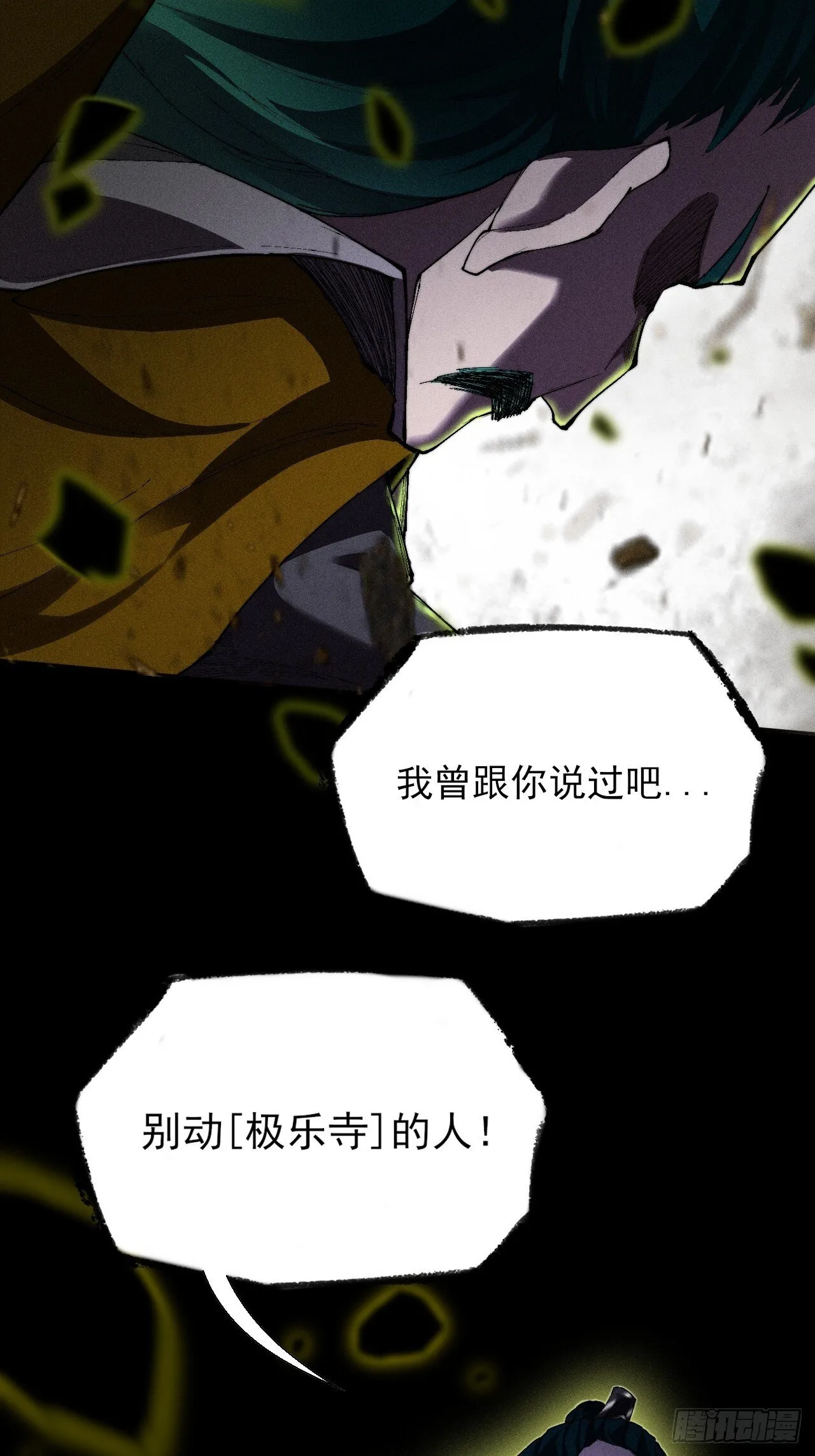 第三十四章  青岩城主 第7页