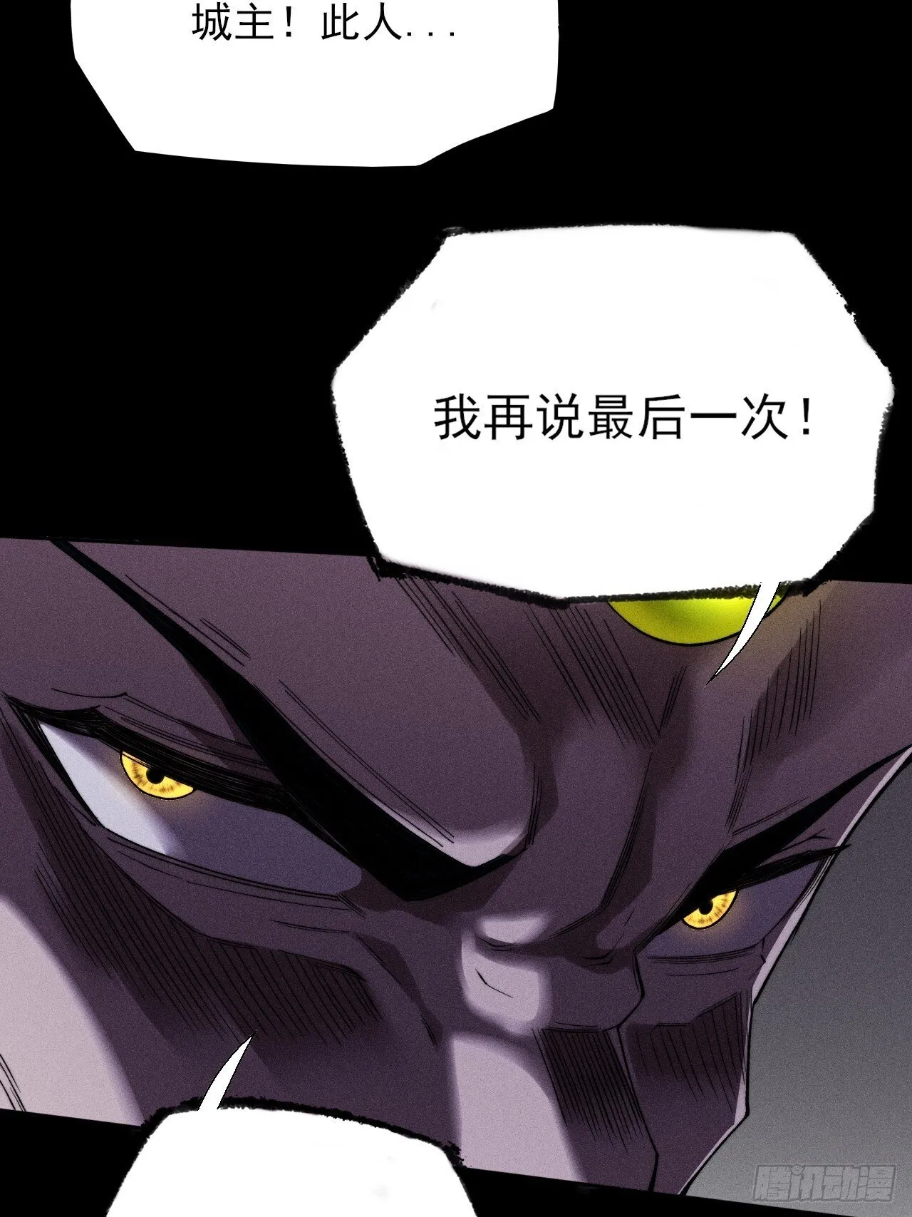 第三十四章  青岩城主 第12页