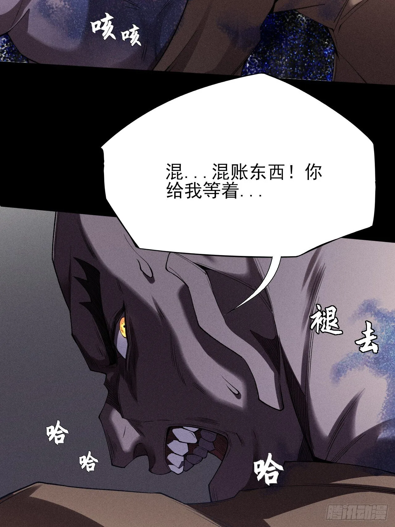 第三十四章  青岩城主 第15页