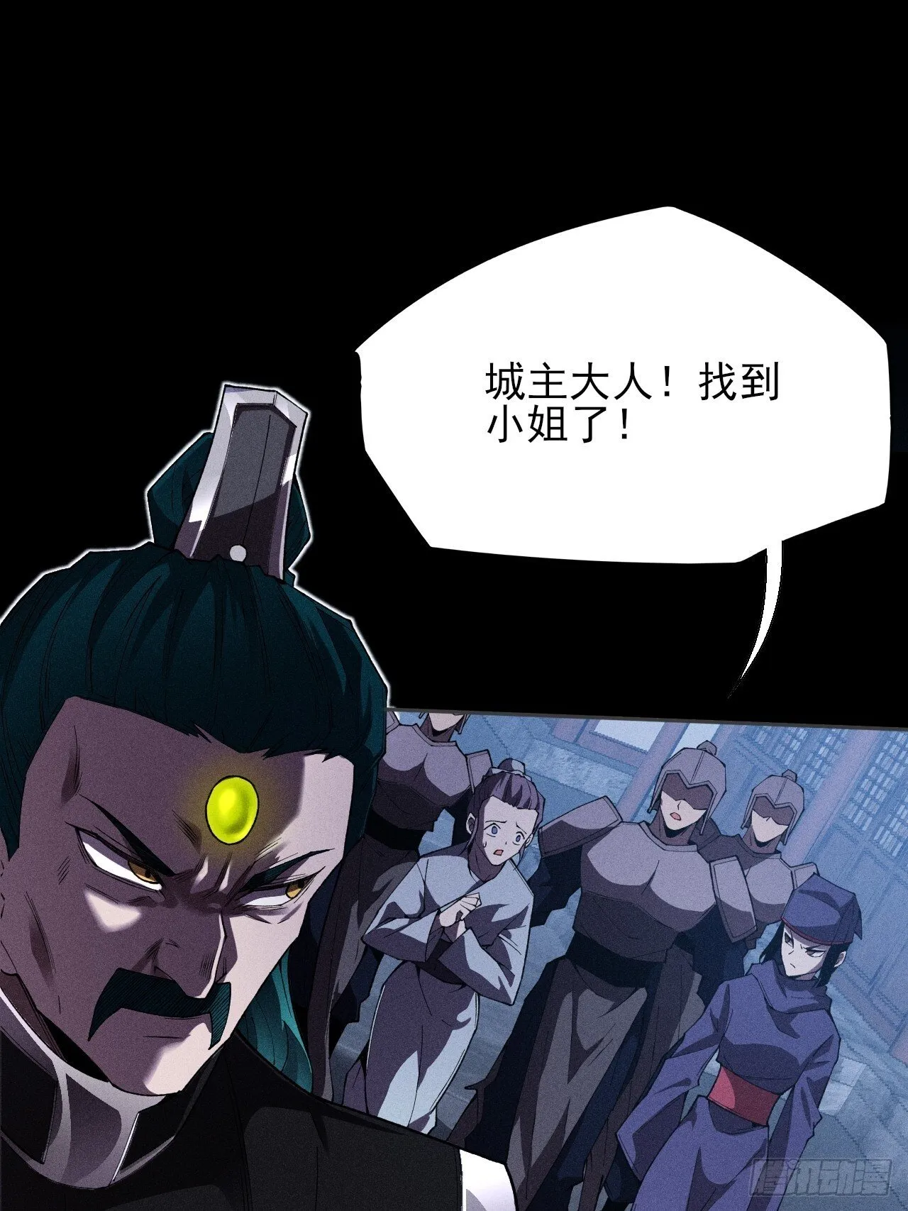 第三十四章  青岩城主 第17页