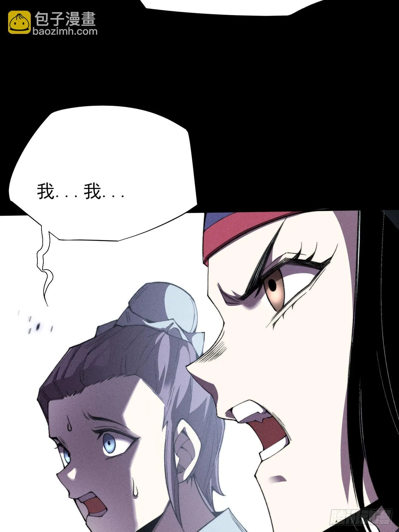 第三十四章  青岩城主 第20页