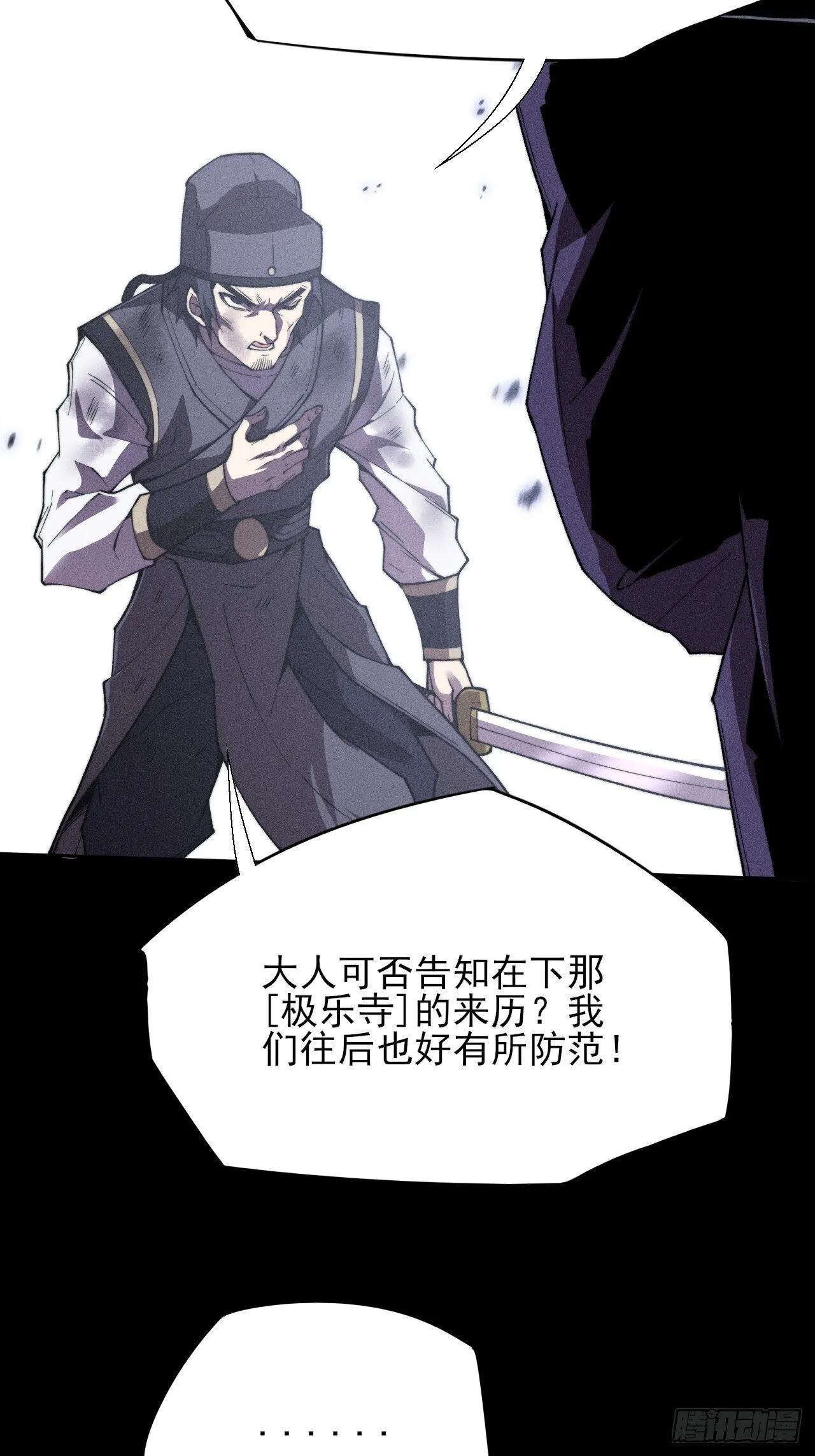 第三十四章  青岩城主 第28页