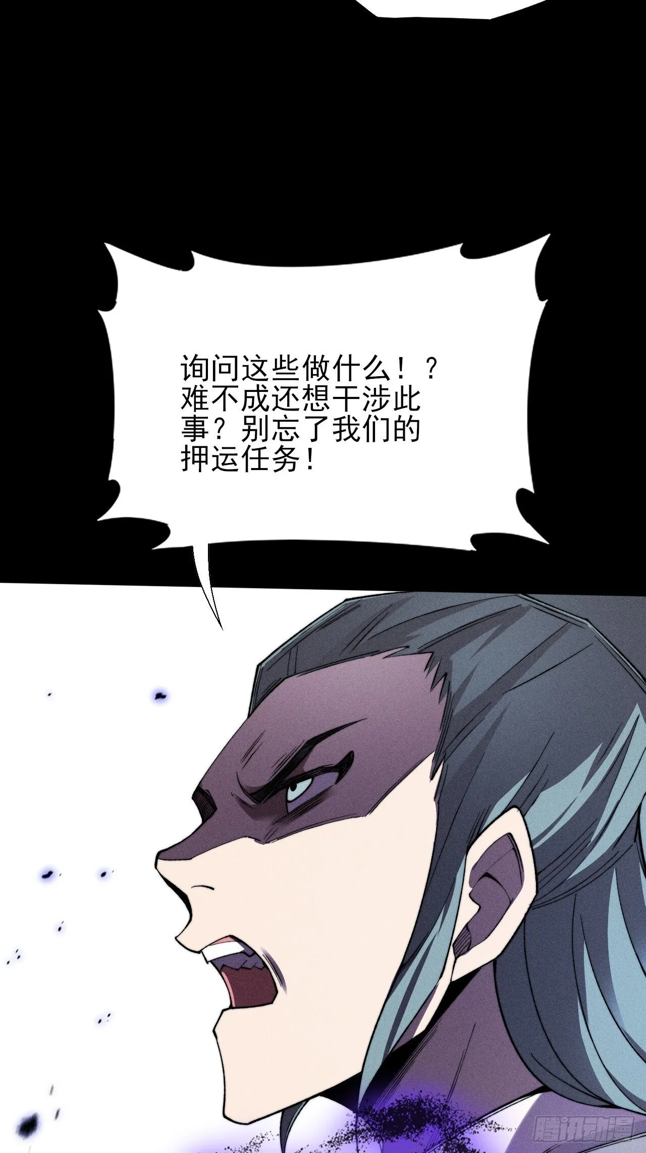 第三十四章  青岩城主 第31页