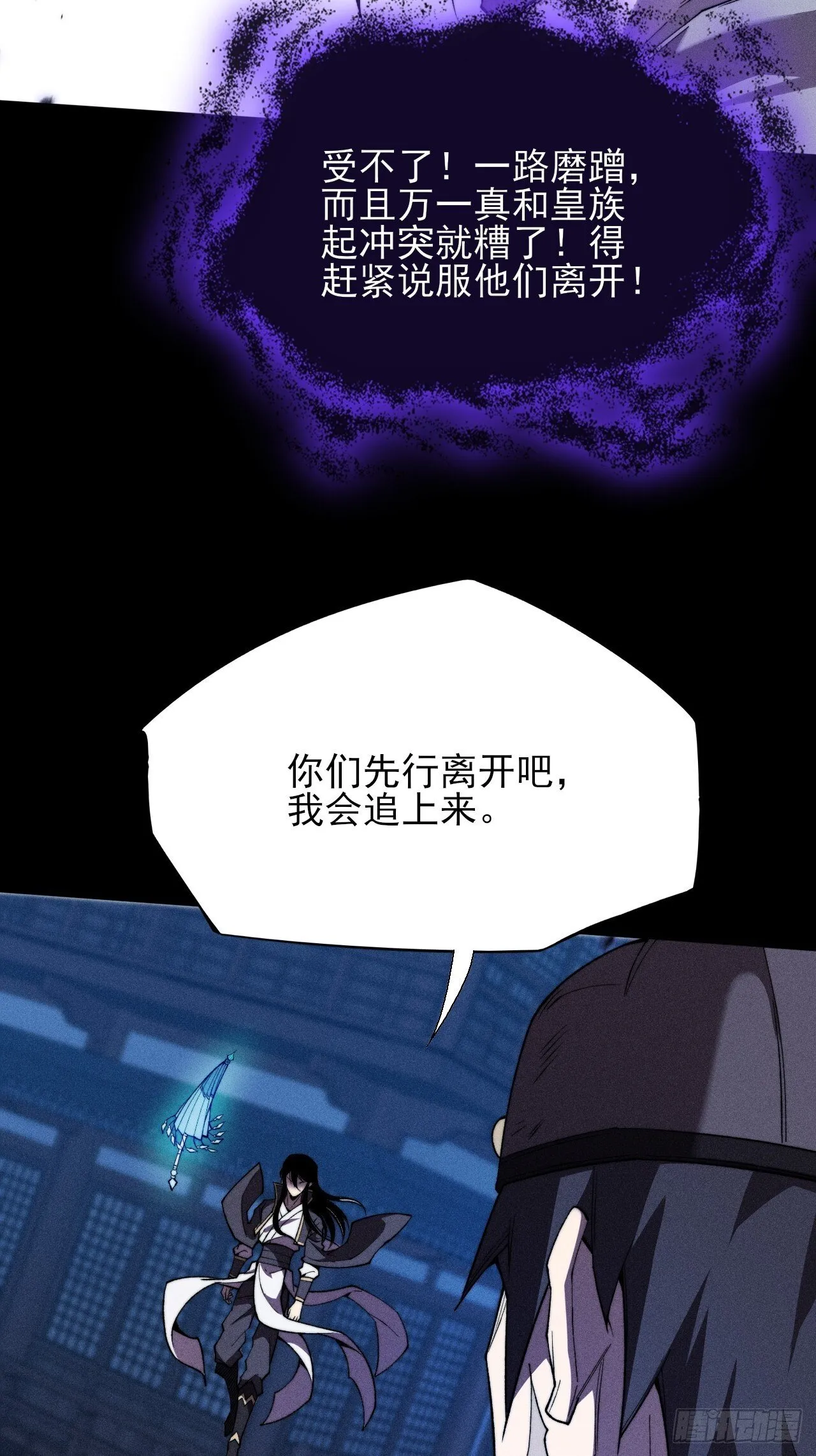 第三十四章  青岩城主 第32页