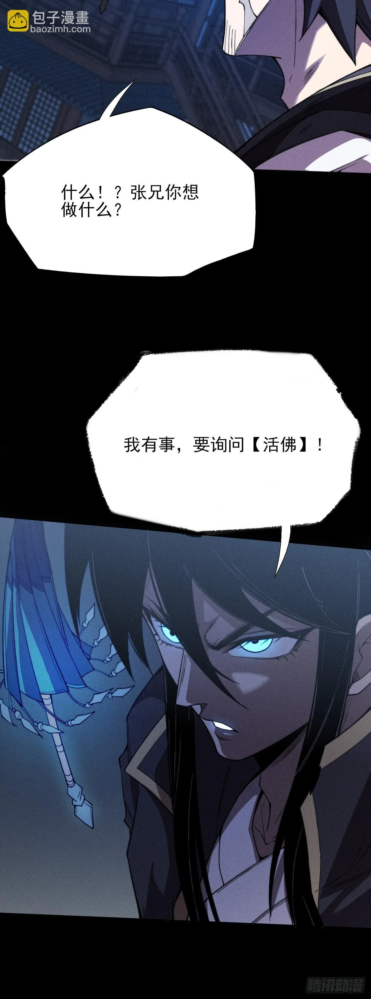 第三十四章  青岩城主 第33页