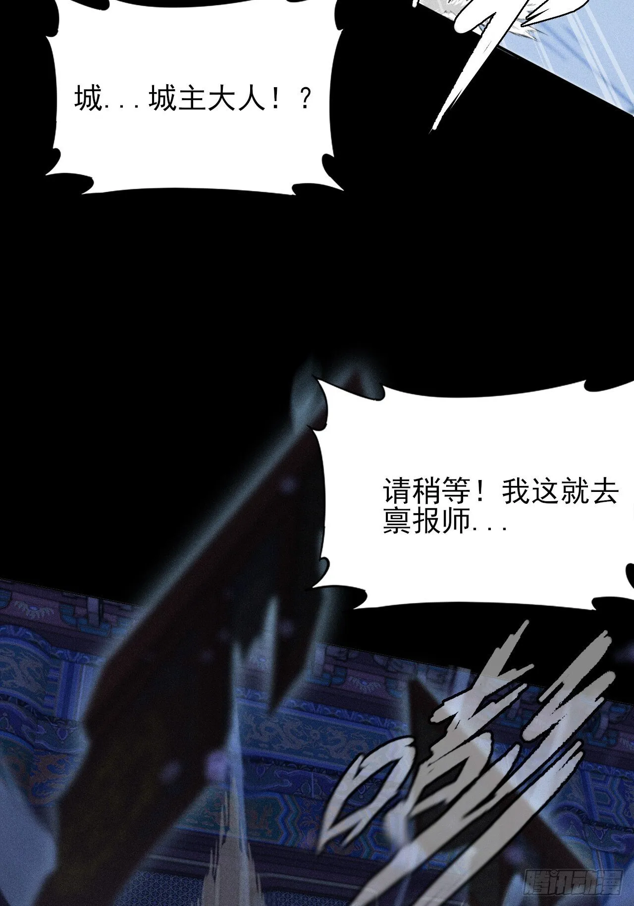 第三十四章  青岩城主 第44页