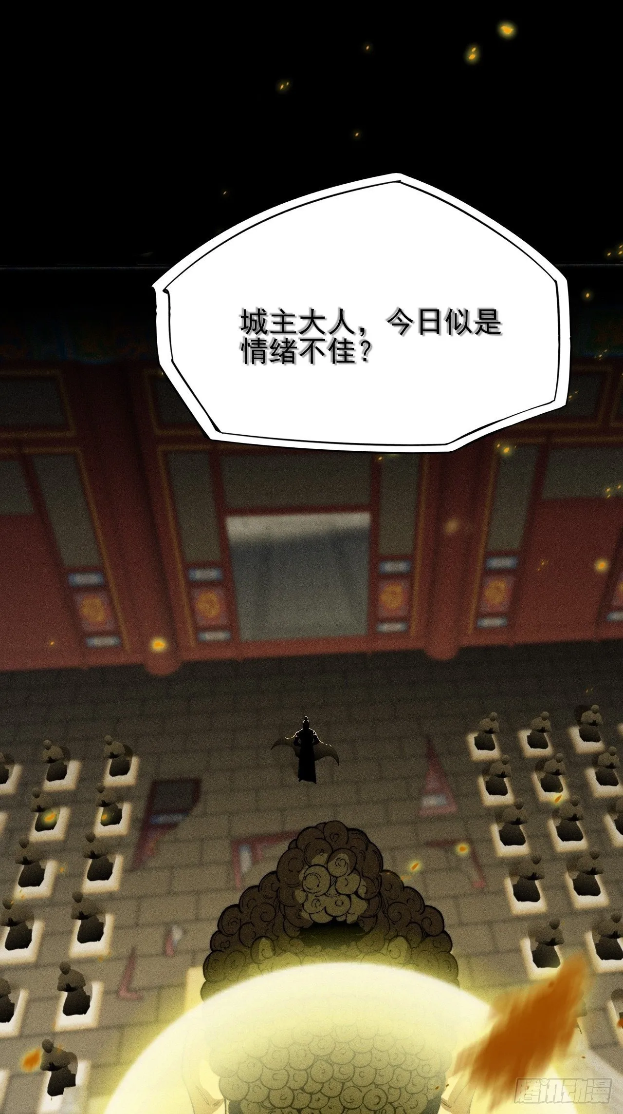 第三十四章  青岩城主 第50页