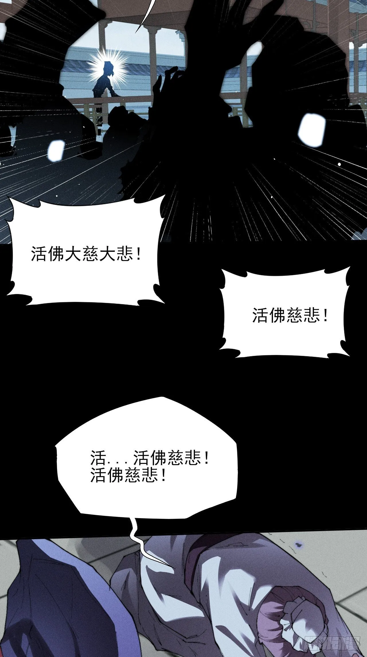 第三十一章  极乐世界 第5页