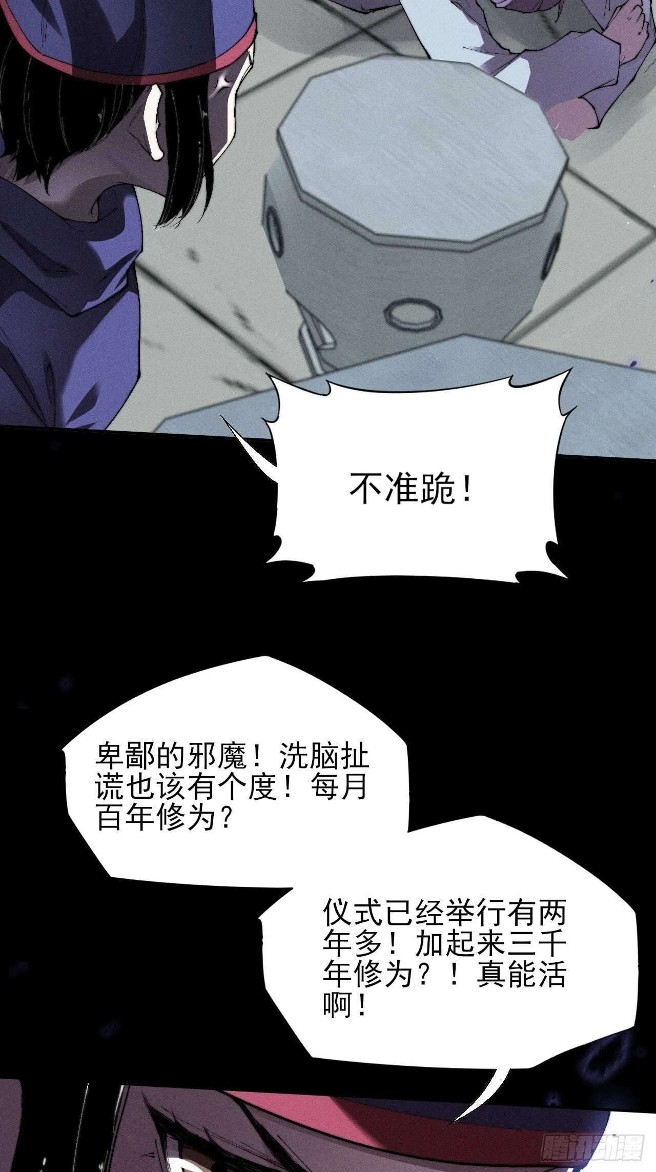 第三十一章  极乐世界 第6页