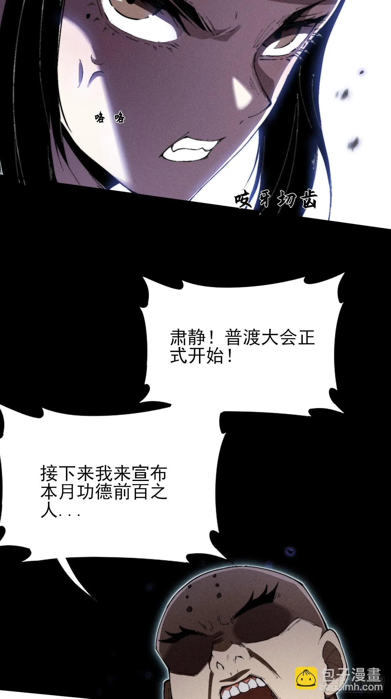 第三十一章  极乐世界 第7页
