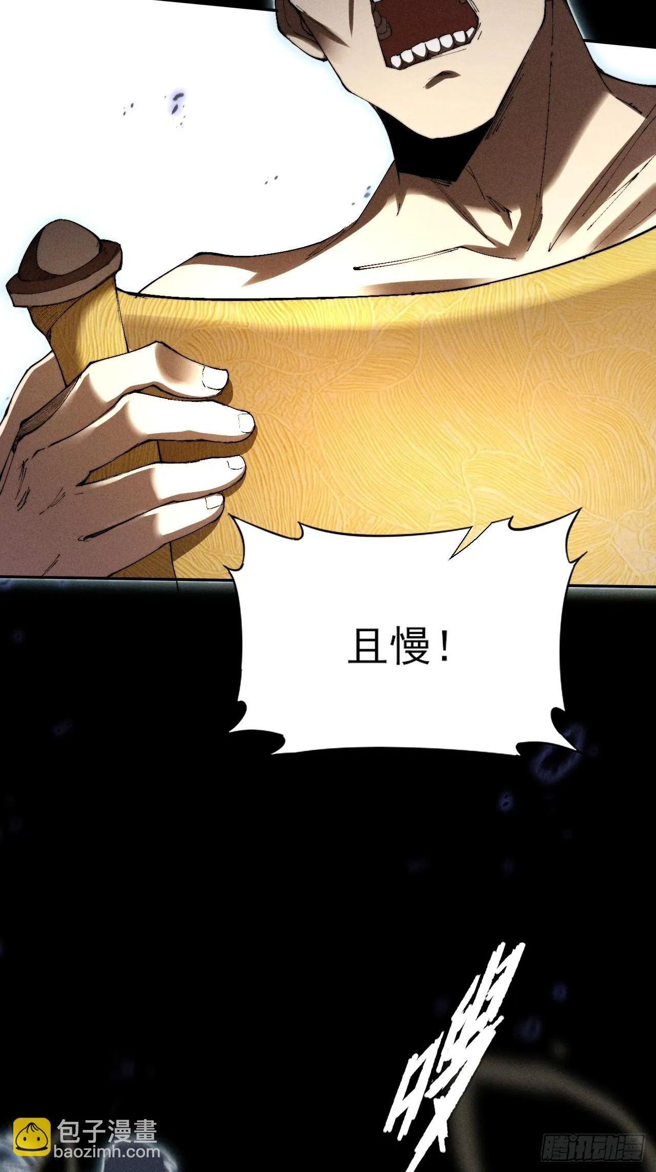第三十一章  极乐世界 第8页
