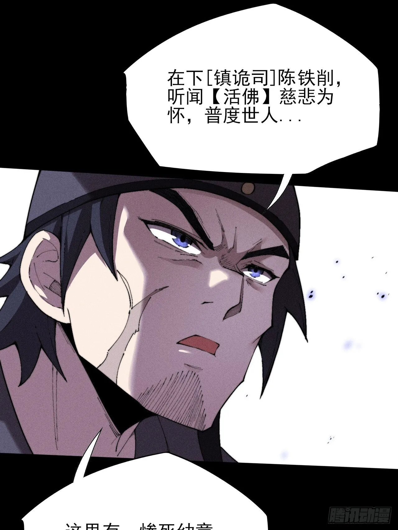第三十一章  极乐世界 第11页