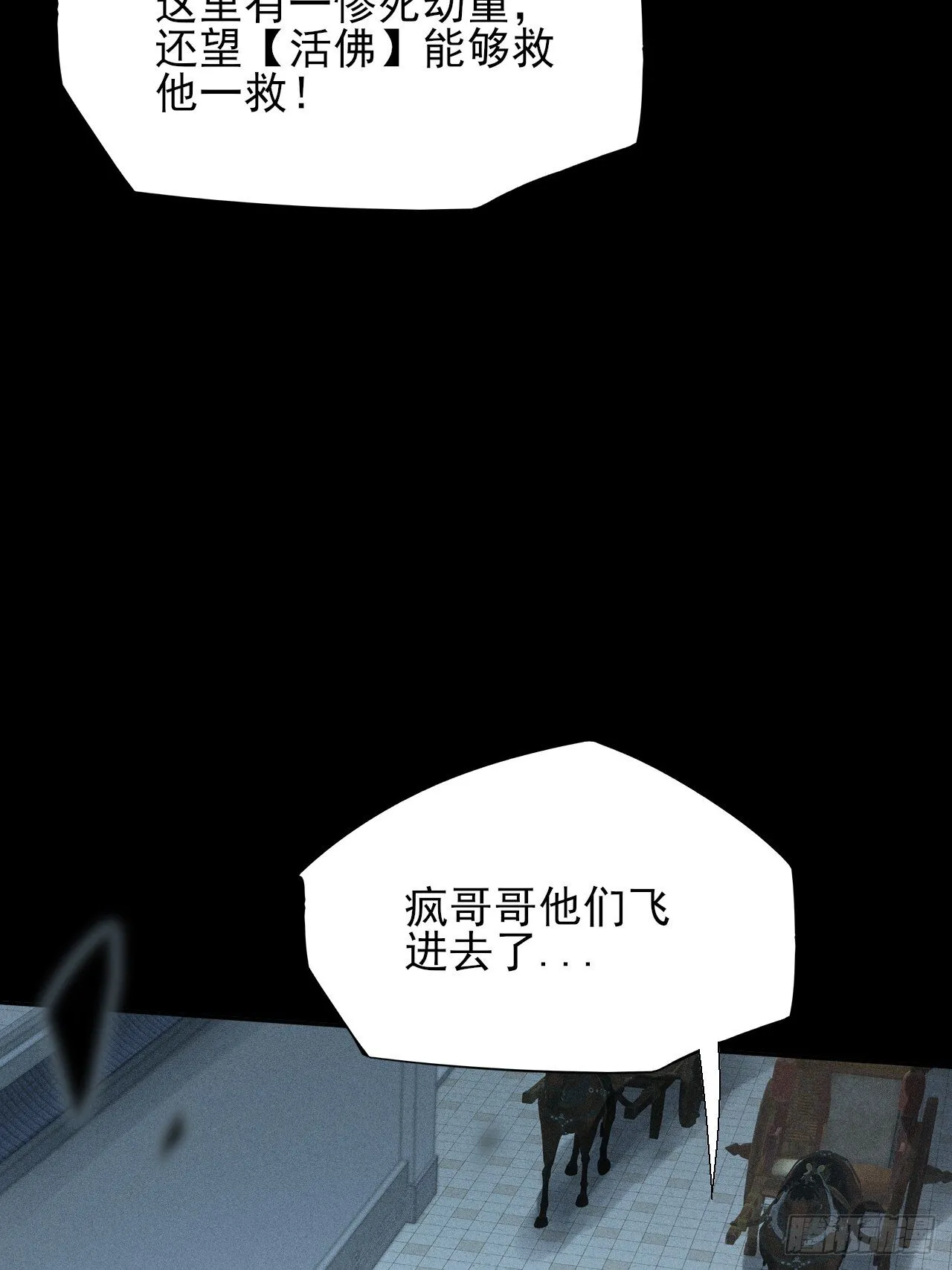 第三十一章  极乐世界 第12页