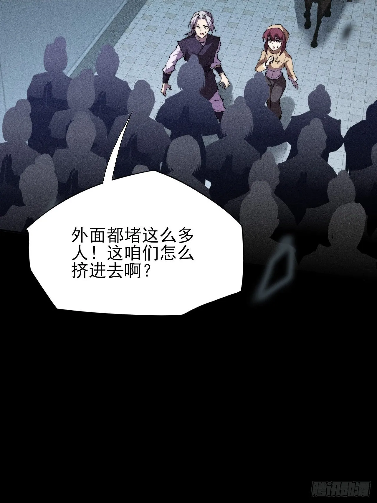 第三十一章  极乐世界 第13页