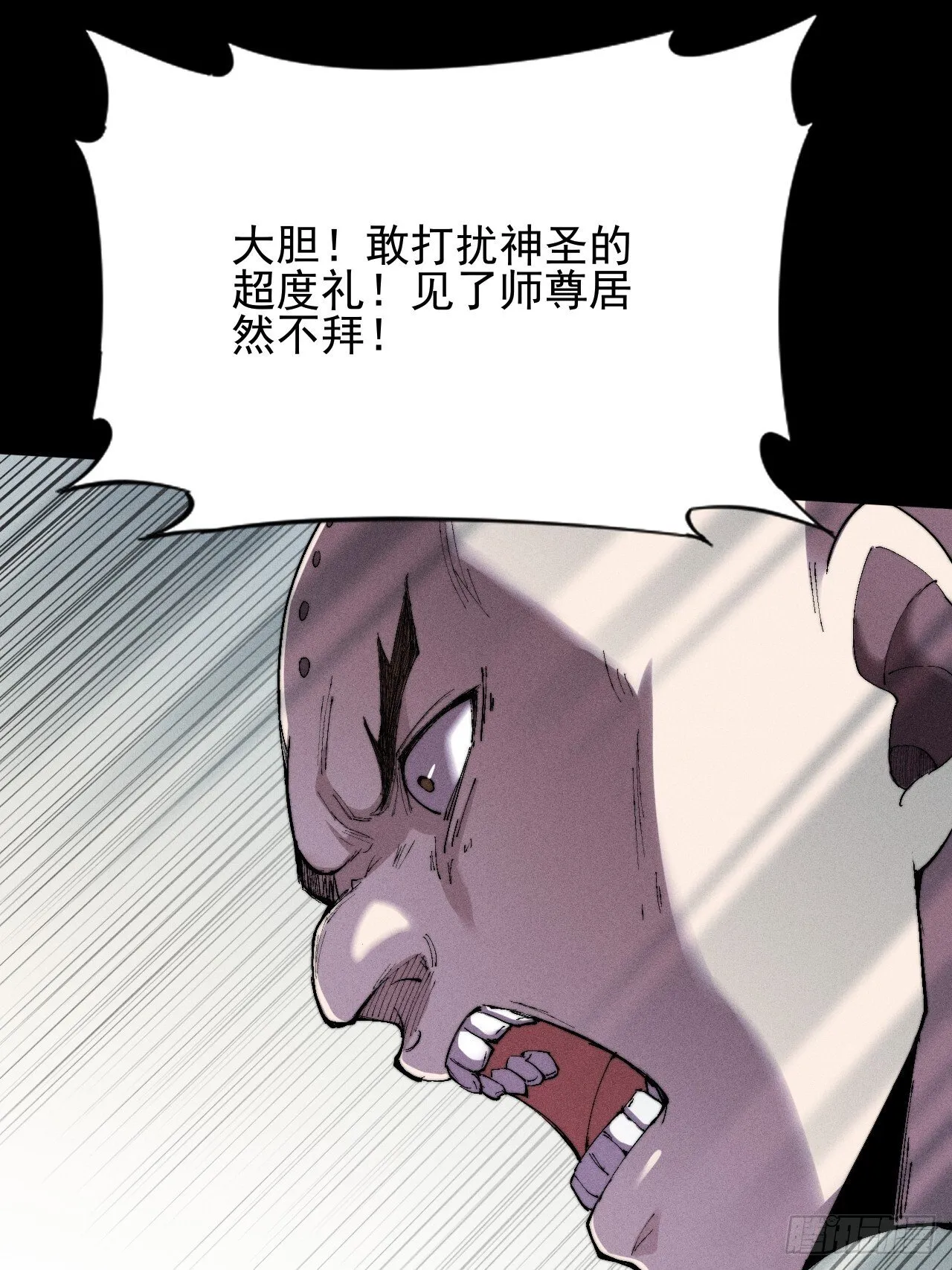 第三十一章  极乐世界 第14页