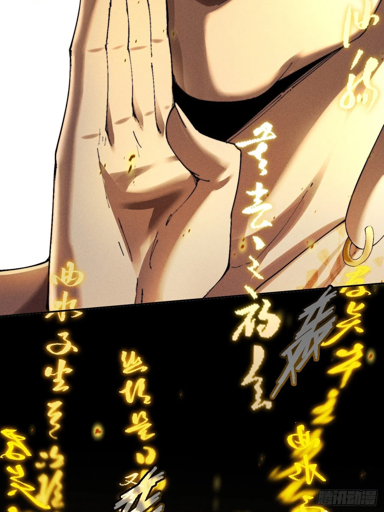 第三十一章  极乐世界 第22页