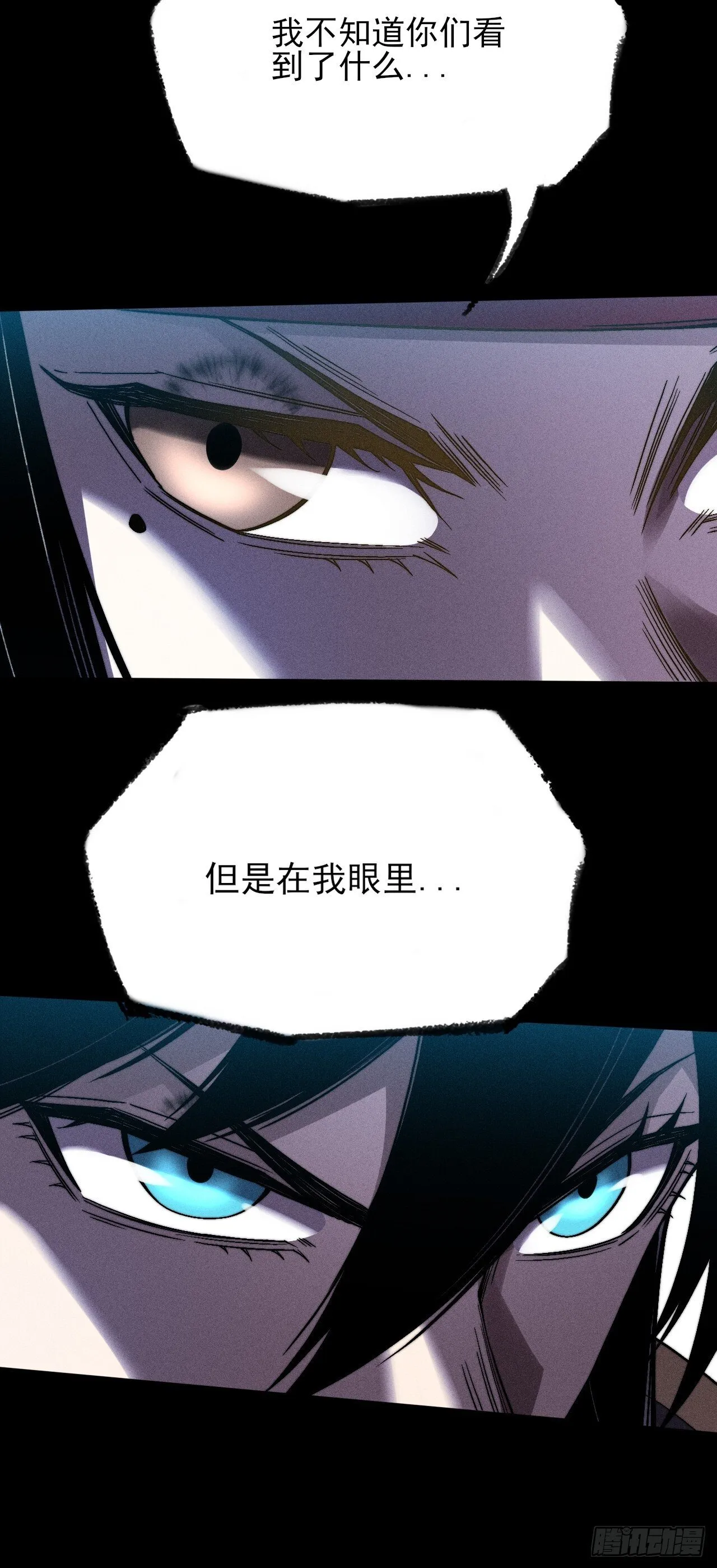 第三十一章  极乐世界 第33页