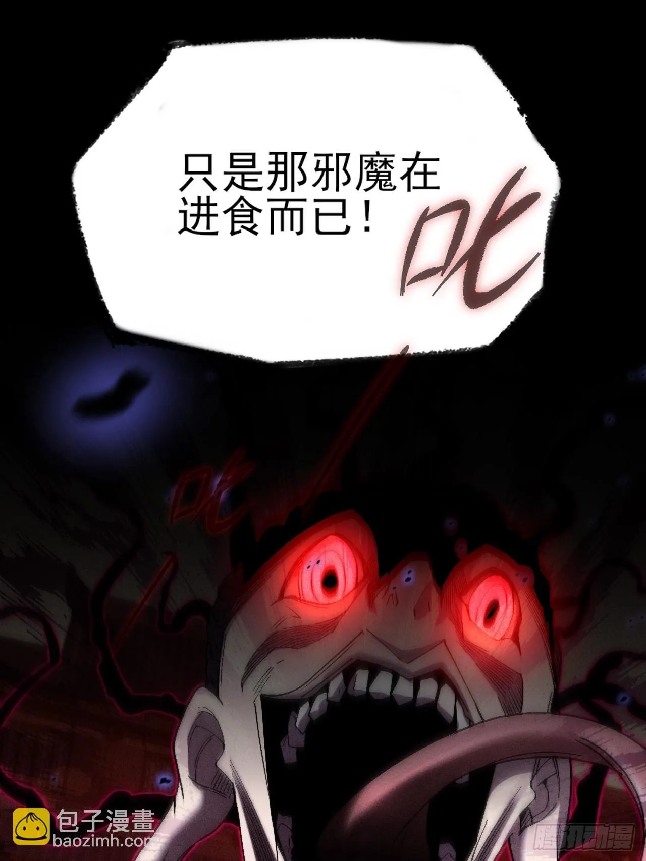 第三十一章  极乐世界 第34页