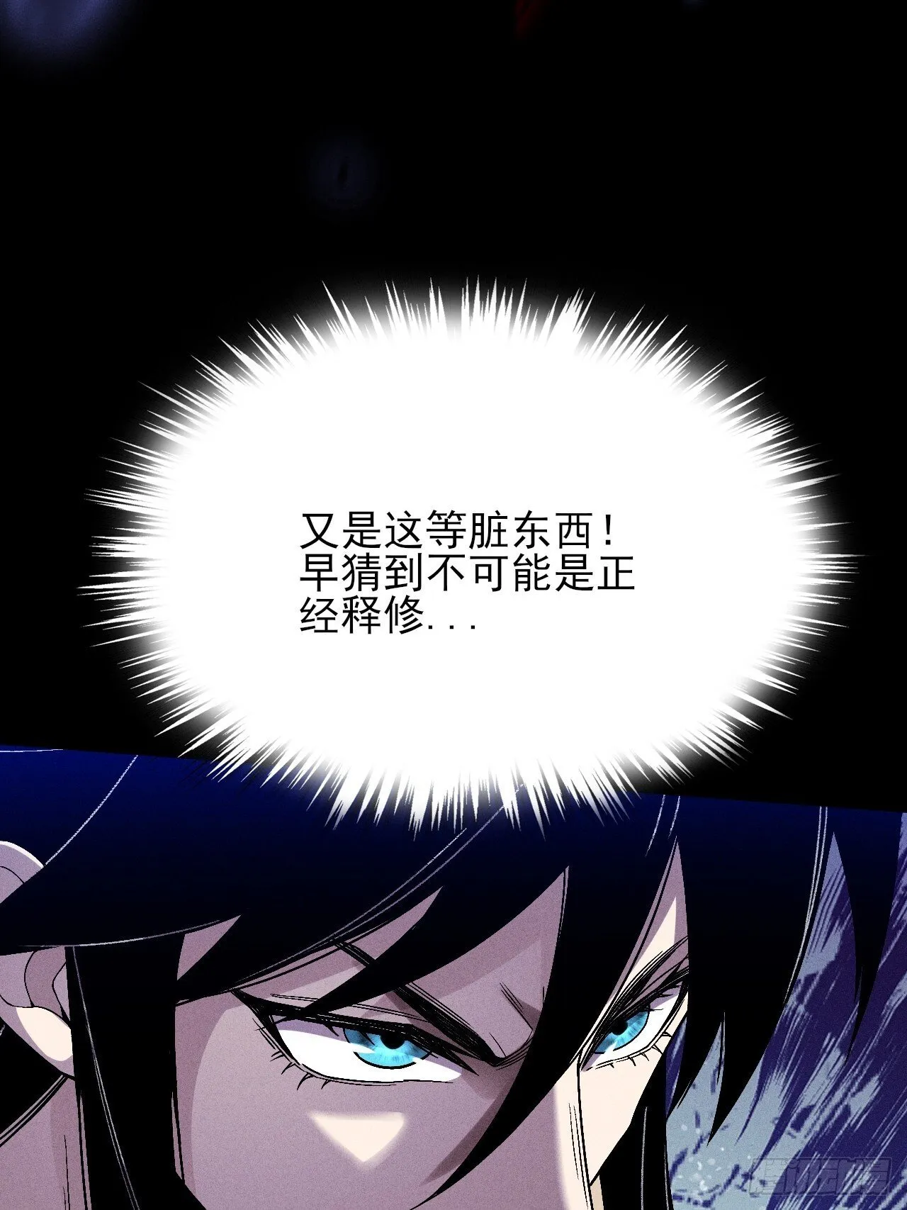 第三十一章  极乐世界 第36页