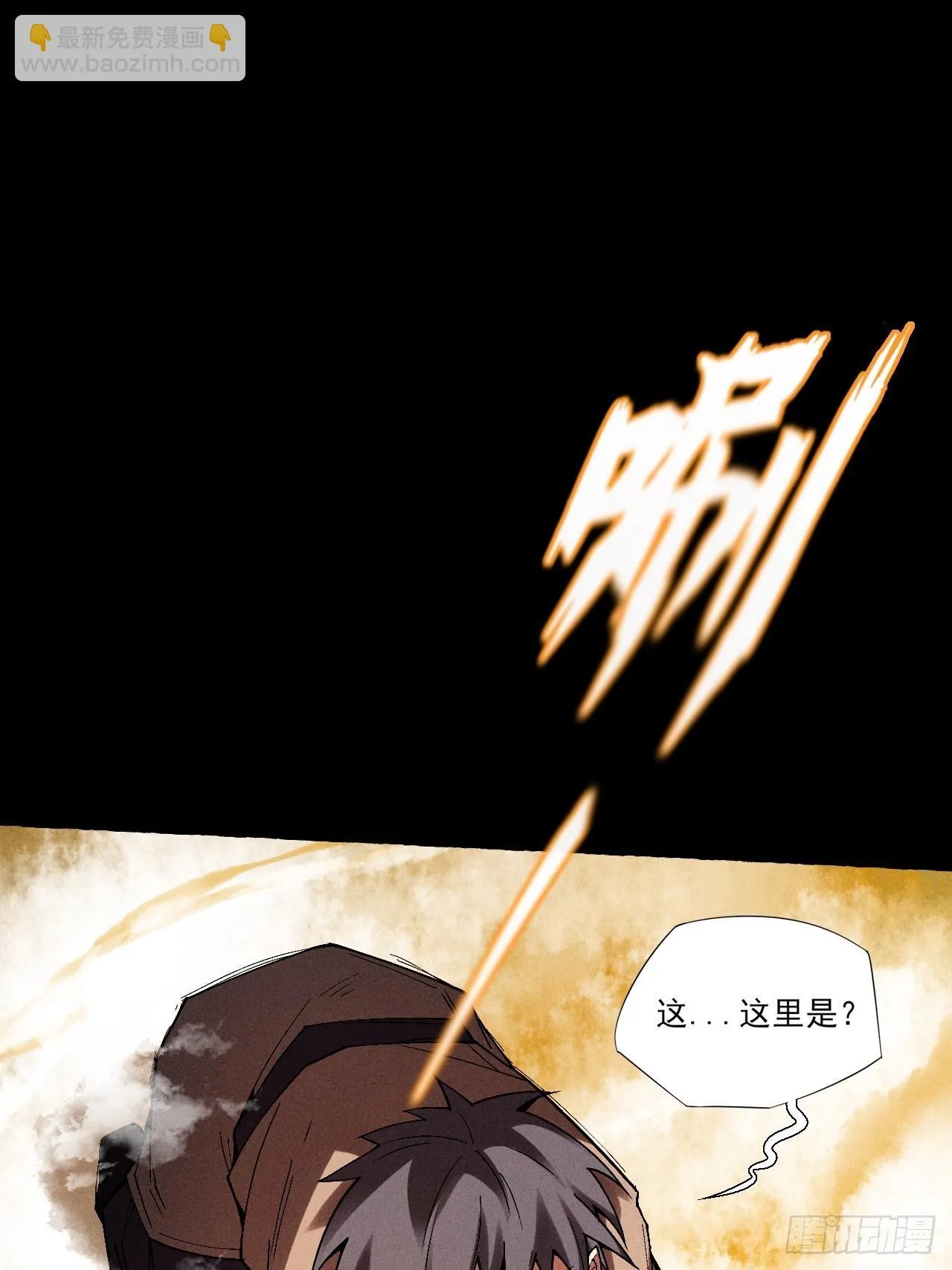 第三十一章  极乐世界 第39页