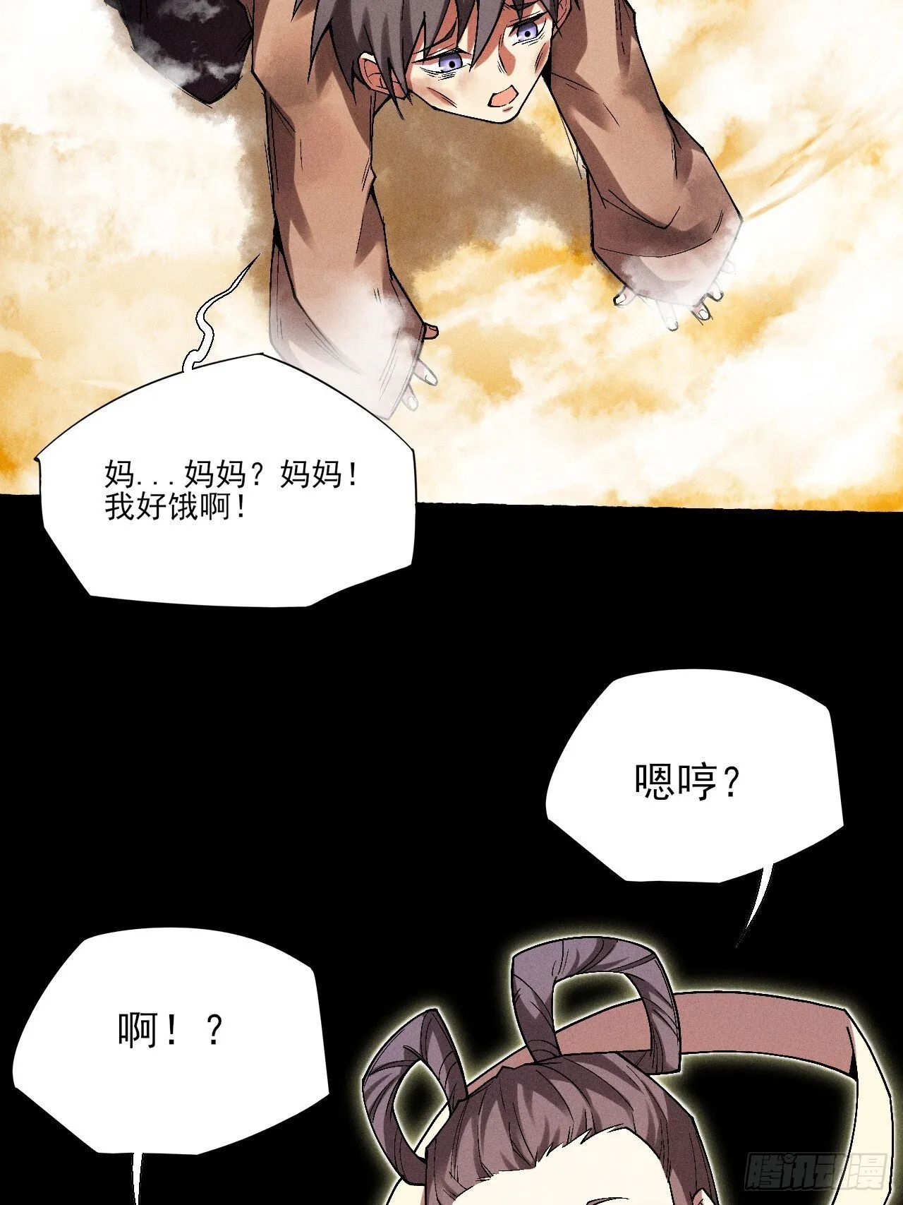 第三十一章  极乐世界 第40页